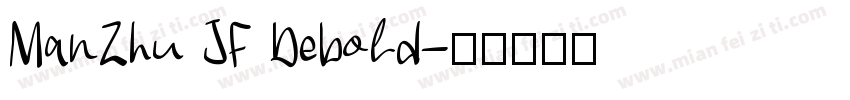 ManZhu JF Debold字体转换